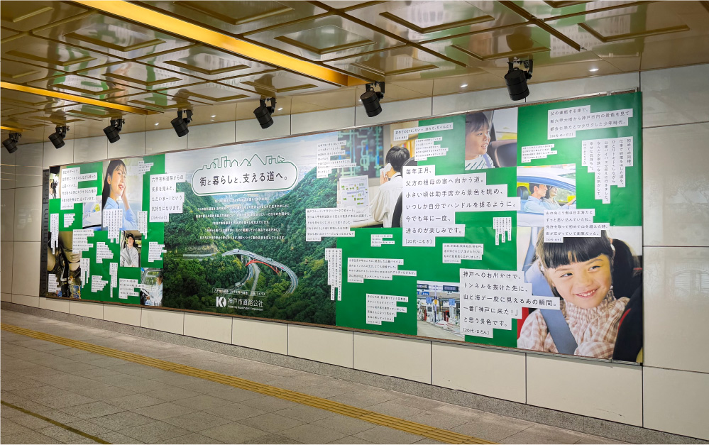 三宮駅周辺に掲出予定の看板
